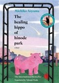 Book cover for The Healing Hippo of Hinode Park.